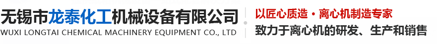 離心機(jī)，臥螺離心機(jī)，三相臥螺離心機(jī)，沉降離心機(jī)，臥式沉降離心機(jī)，離心機(jī)脫水機(jī)，污水處理離心機(jī)，無軸輸送機(jī)，螺旋輸送機(jī)，疊螺，疊螺污泥脫水機(jī)，疊螺式脫水機(jī)，無錫市順航機(jī)械科技有限公司